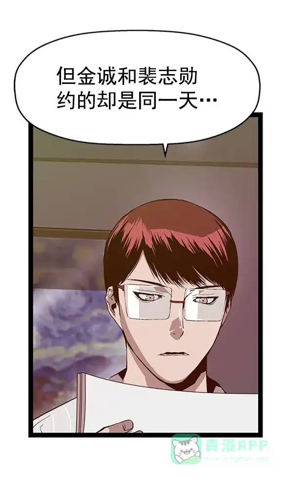 英雄联萌（弱小英雄） 第100话 第9页