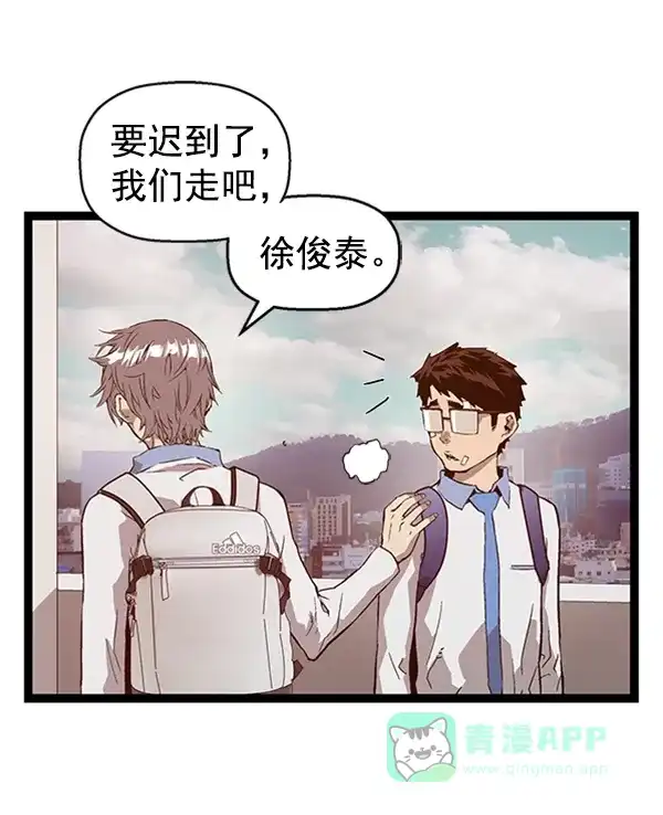 英雄联萌（弱小英雄） 第100话 第119页