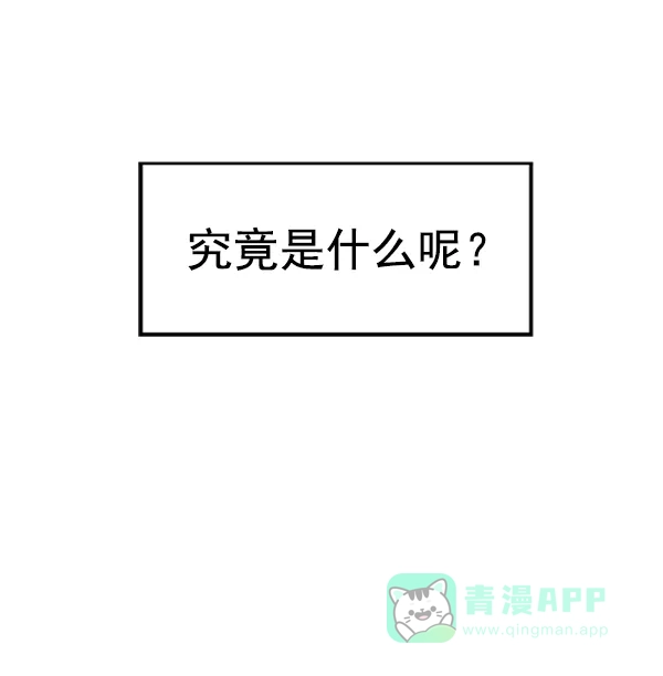 英雄联萌（弱小英雄） 第100话 第111页