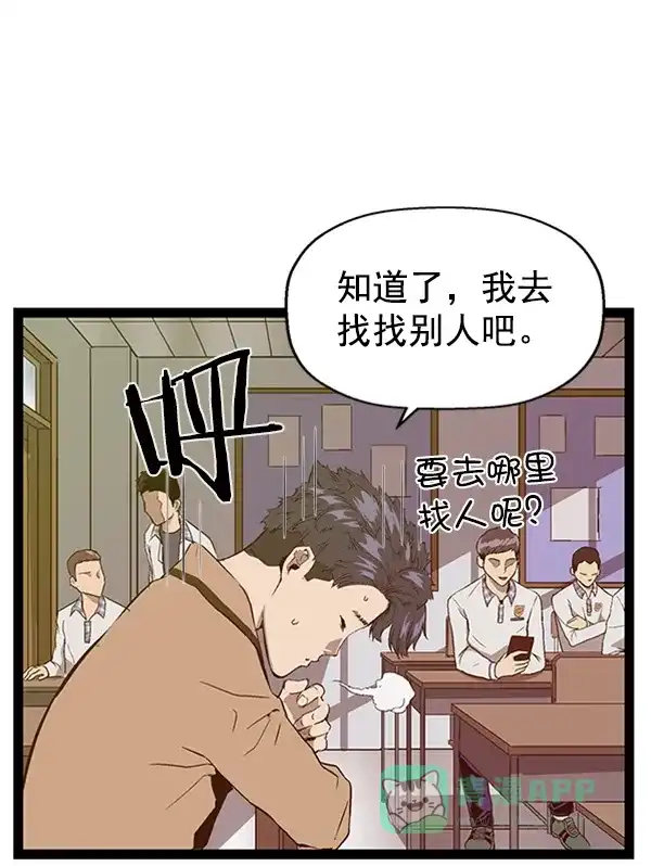 英雄联萌（弱小英雄） 第100话 第70页