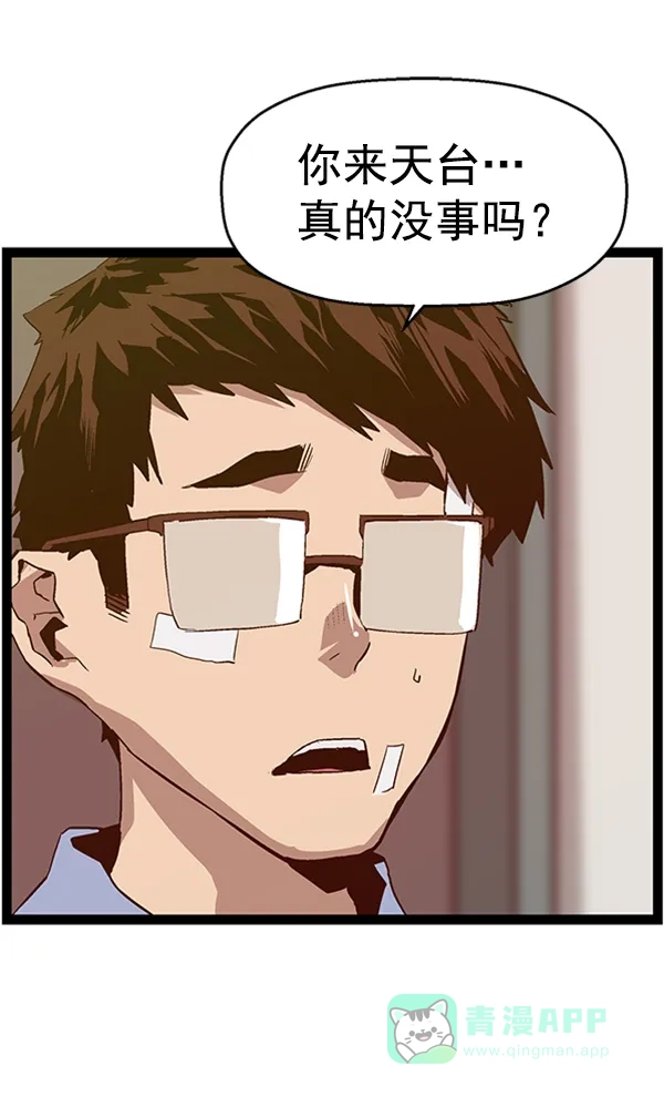 英雄联萌（弱小英雄） 第100话 第114页