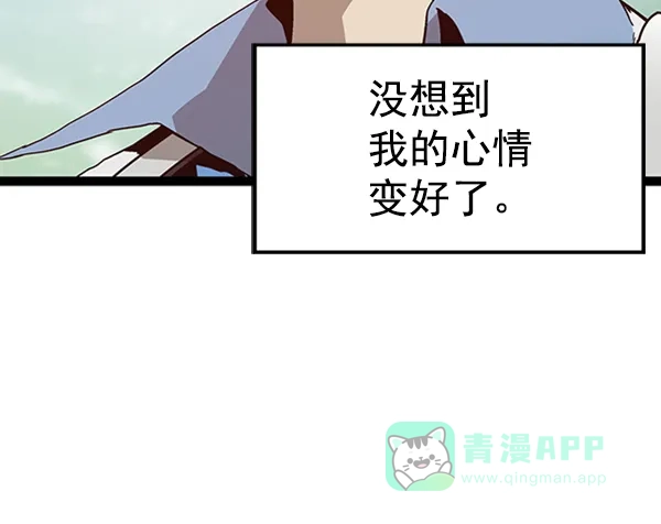 英雄联萌（弱小英雄） 第100话 第102页