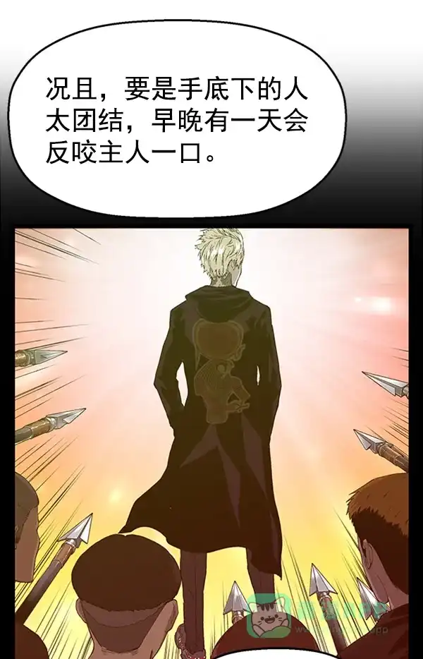 英雄联萌（弱小英雄） 第100话 第21页