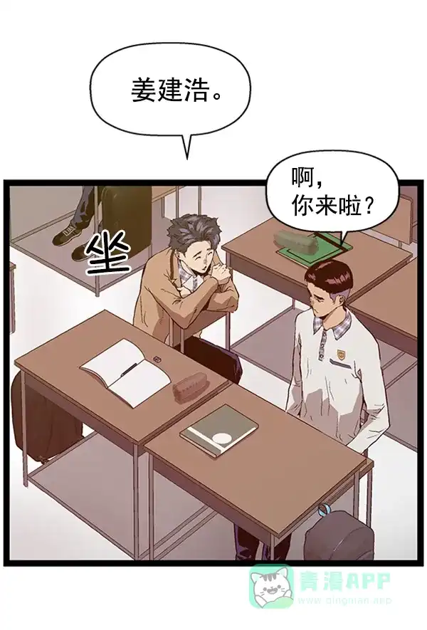 英雄联萌（弱小英雄） 第100话 第46页