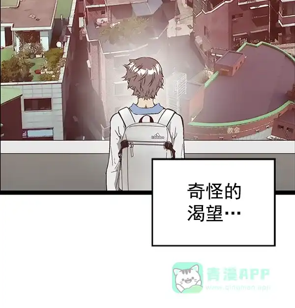英雄联萌（弱小英雄） 第100话 第110页