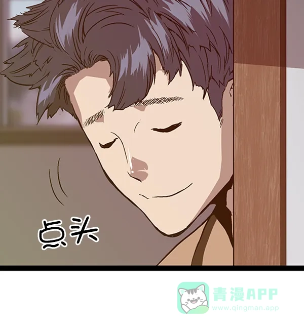 英雄联萌（弱小英雄） 第100话 第44页