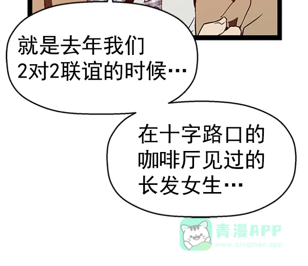 英雄联萌（弱小英雄） 第100话 第76页