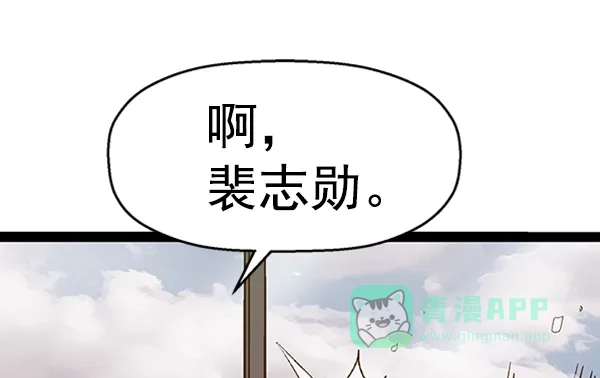 英雄联萌（弱小英雄） 第100话 第54页