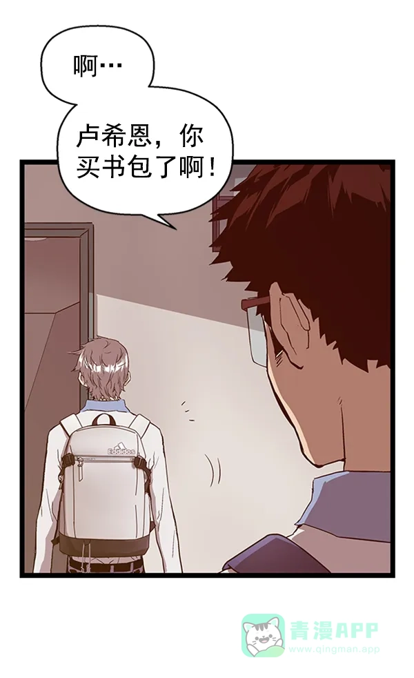 英雄联萌（弱小英雄） 第100话 第120页