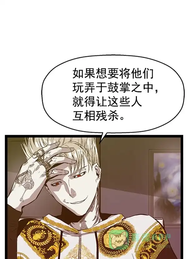英雄联萌（弱小英雄） 第100话 第23页