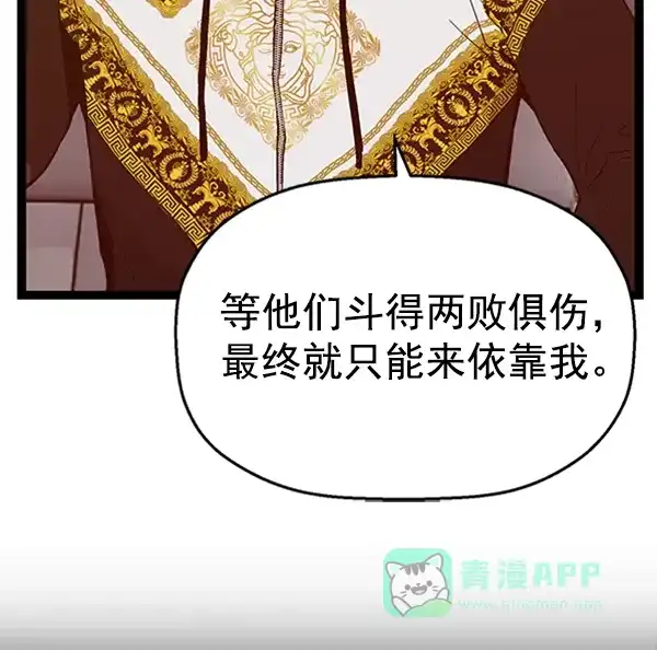 英雄联萌（弱小英雄） 第100话 第24页
