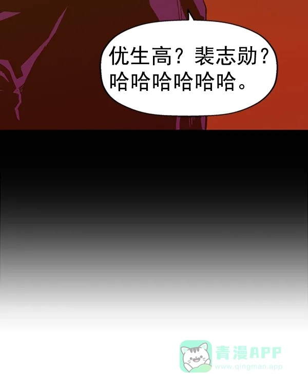 英雄联萌（弱小英雄） 第100话 第65页