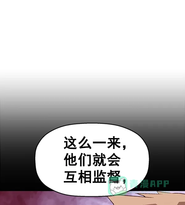 英雄联萌（弱小英雄） 第100话 第30页
