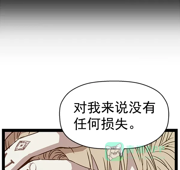 英雄联萌（弱小英雄） 第100话 第26页