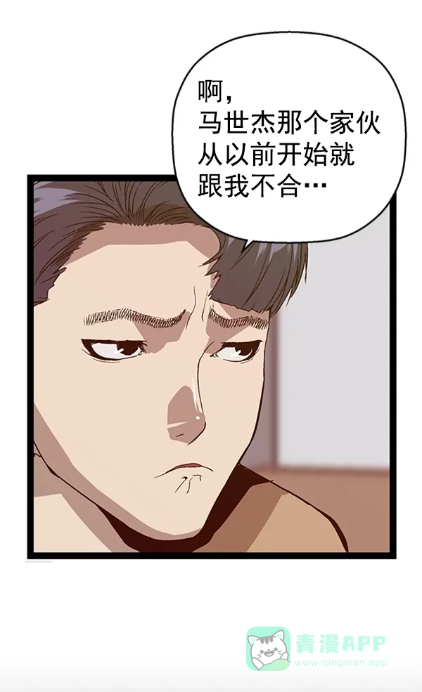 英雄联萌（弱小英雄） 第100话 第63页