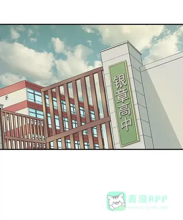 英雄联萌（弱小英雄） 第100话 第90页