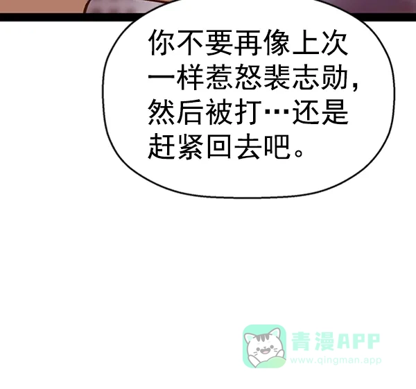 英雄联萌（弱小英雄） 第100话 第69页