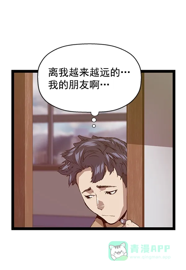 英雄联萌（弱小英雄） 第100话 第40页