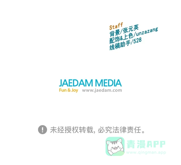 英雄联萌（弱小英雄） 第100话 第125页