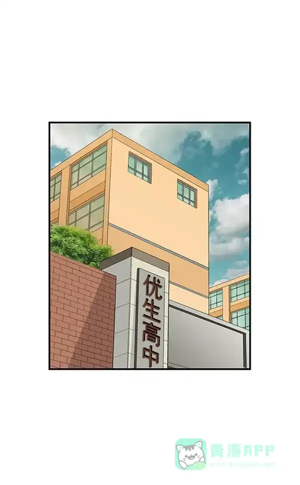 英雄联萌（弱小英雄） 第100话 第36页