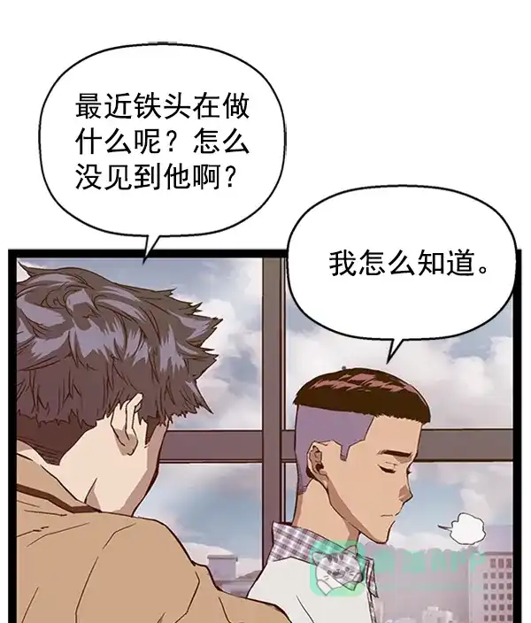 英雄联萌（弱小英雄） 第100话 第47页