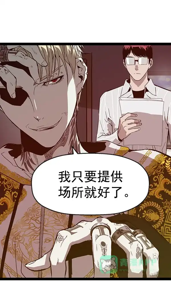 英雄联萌（弱小英雄） 第100话 第29页