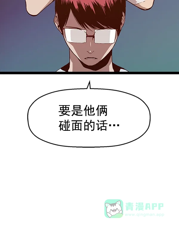 英雄联萌（弱小英雄） 第100话 第14页