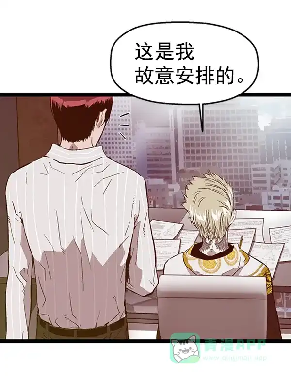 英雄联萌（弱小英雄） 第100话 第16页