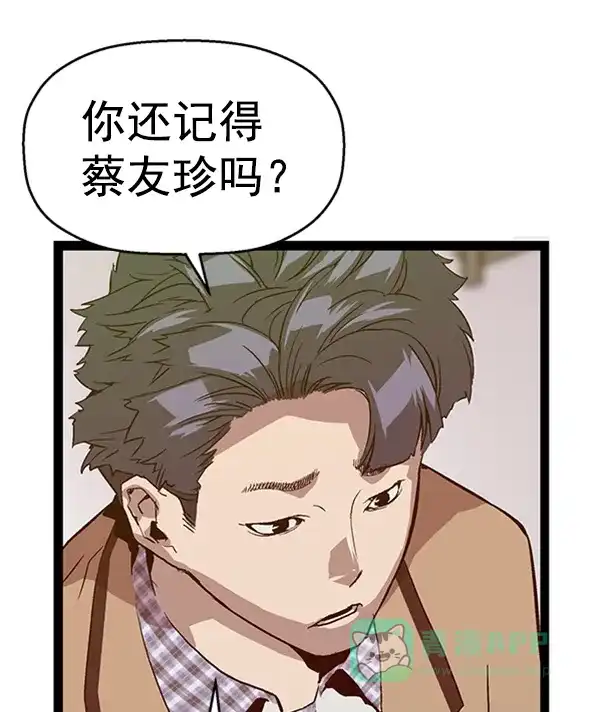 英雄联萌（弱小英雄） 第100话 第75页