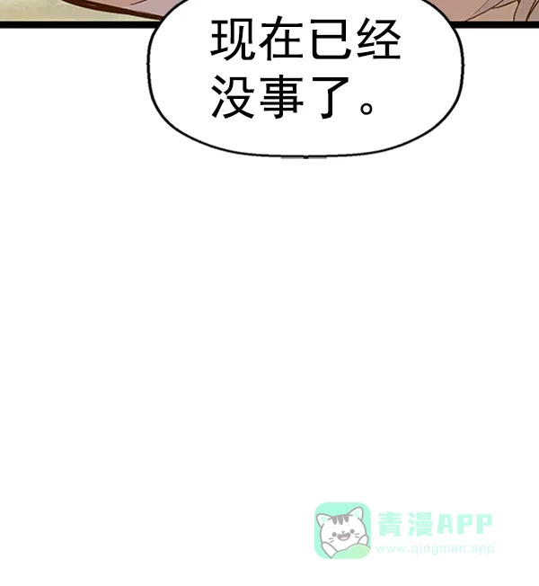 英雄联萌（弱小英雄） 第100话 第118页