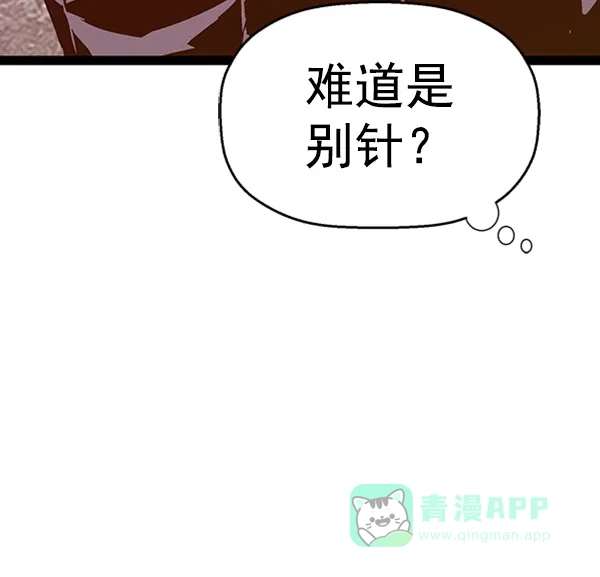 英雄联萌（弱小英雄） 第100话 第123页