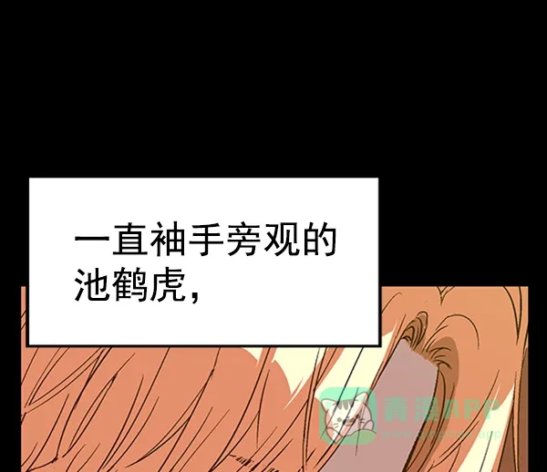 英雄联萌（弱小英雄） 第101话 第102页