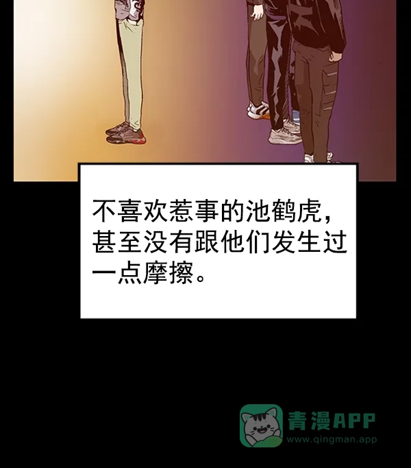 英雄联萌（弱小英雄） 第101话 第100页