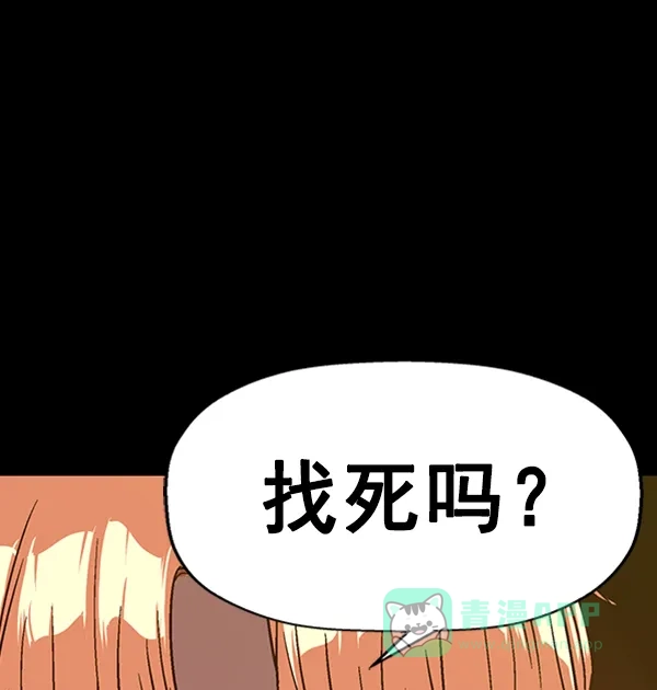 英雄联萌（弱小英雄） 第101话 第116页