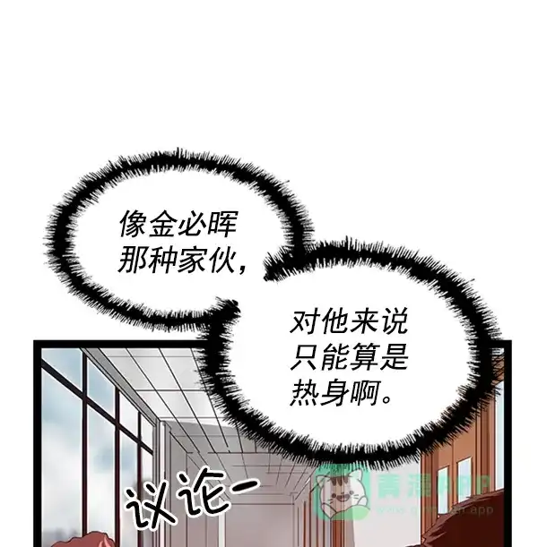 英雄联萌（弱小英雄） 第101话 第10页