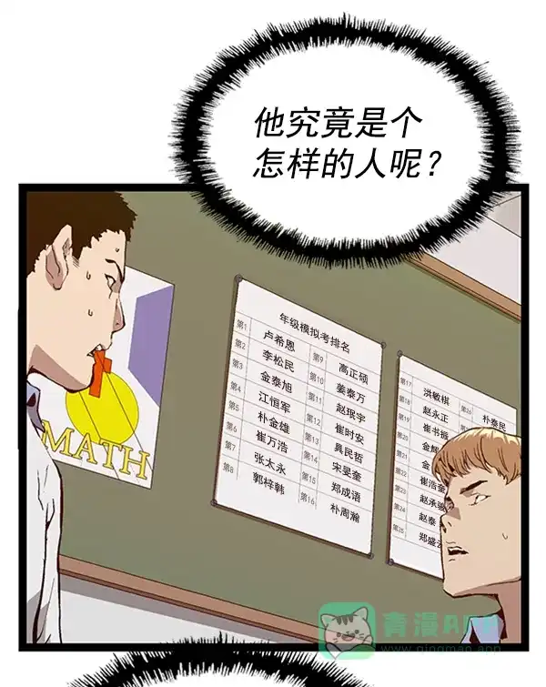 英雄联萌（弱小英雄） 第101话 第12页
