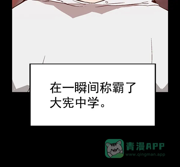 英雄联萌（弱小英雄） 第101话 第110页