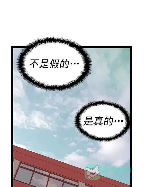 英雄联萌（弱小英雄） 第101话 第15页