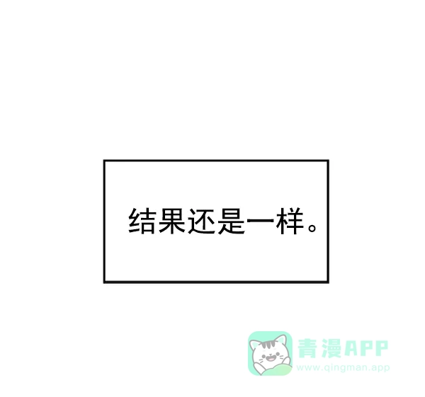 英雄联萌（弱小英雄） 第101话 第25页
