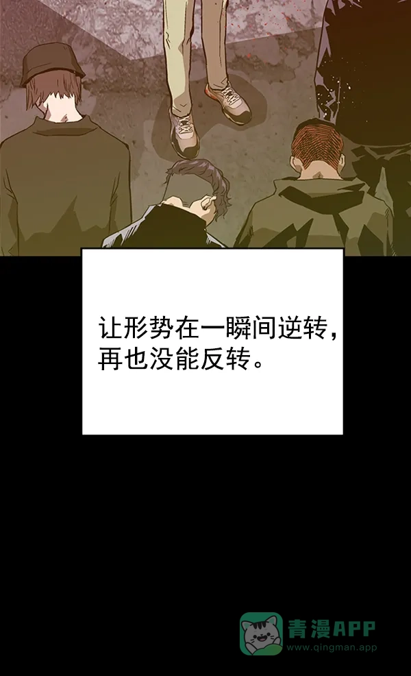 英雄联萌（弱小英雄） 第101话 第127页