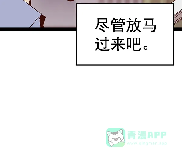 英雄联萌（弱小英雄） 第101话 第28页