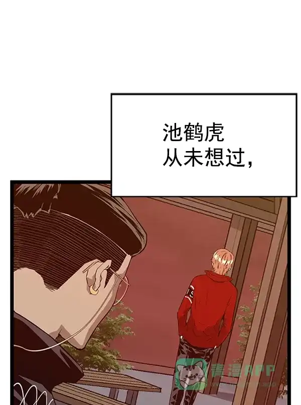 英雄联萌（弱小英雄） 第101话 第92页
