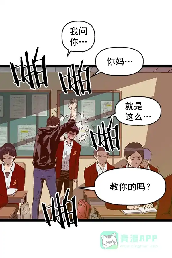 英雄联萌（弱小英雄） 第101话 第56页