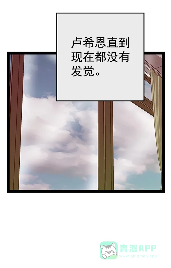 英雄联萌（弱小英雄） 第101话 第40页