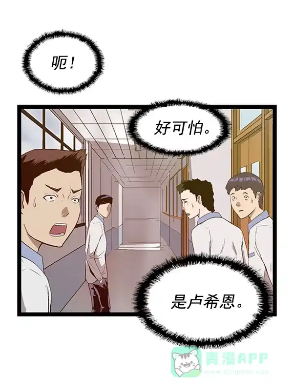英雄联萌（弱小英雄） 第101话 第4页