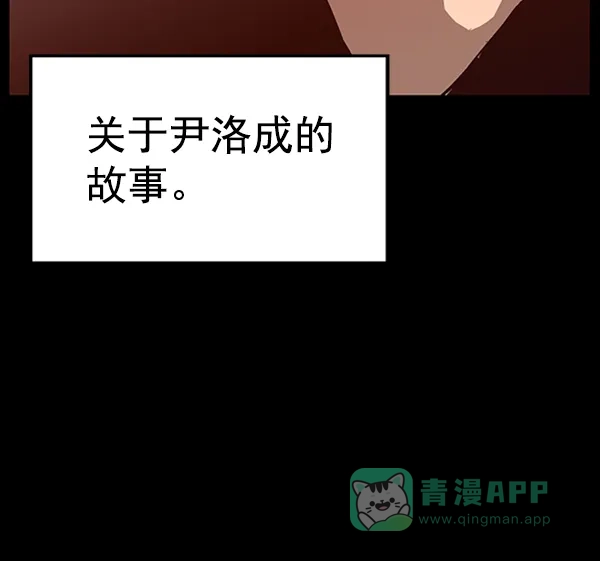 英雄联萌（弱小英雄） 第101话 第98页