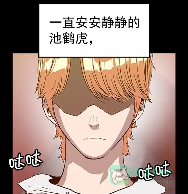 英雄联萌（弱小英雄） 第101话 第109页
