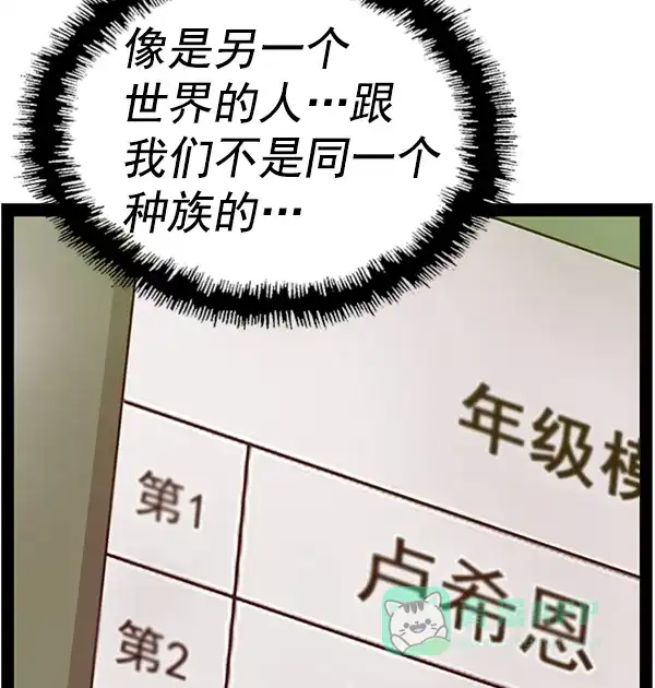 英雄联萌（弱小英雄） 第101话 第13页