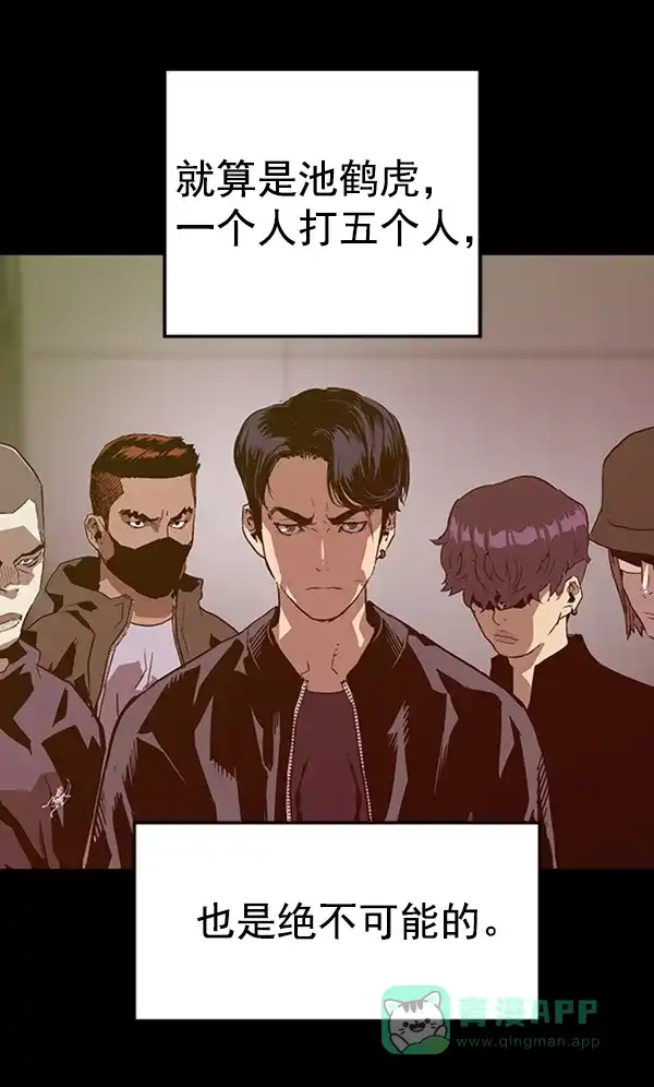 英雄联萌（弱小英雄） 第101话 第107页