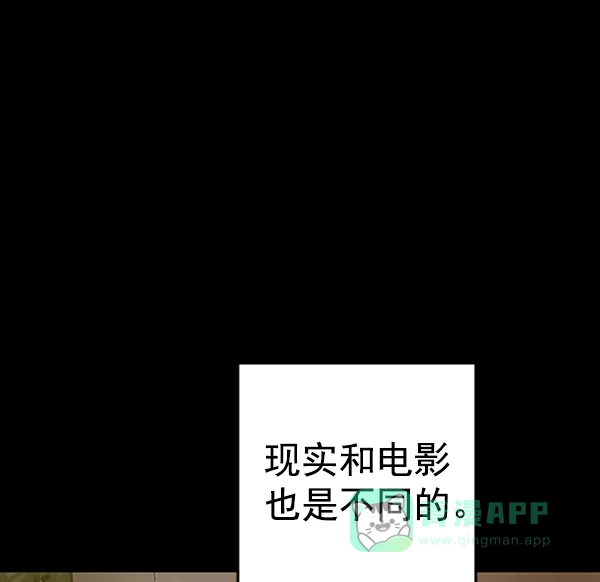 英雄联萌（弱小英雄） 第101话 第105页